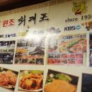 마포진짜원조최대포집