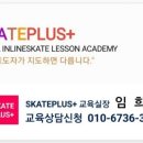 목동인라인트랙 이미지