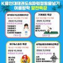 고촌K점핑줄넘기
