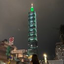 갑-110 | 241212-241215 🇹🇼 타이베이 DAY1(용산사,보피랴오,일갑자찬음,타이베이101)