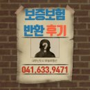 생생아파트 | HUG보증보험 반환 생생 후기 내포신도시아파트