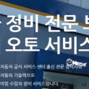마일레오토모빌