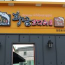 황금코다리 이미지