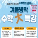 801에듀서창801하이클래스