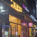 구팔수산