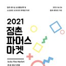 파머스마켓 - 안양시 만안구 연현로 105 | 파머스마켓