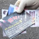 우리전단
