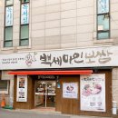 백세마인보쌈 공릉본점 | 공릉 마늘 인삼 소스가 일품인 보쌈 맛집 :: 백세마인보쌈 공릉본점