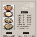 오감떡볶이 이미지