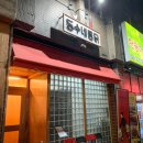 동수네통닭 네이버블로그