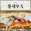 JS현서빌딩 | 버거킹) 통새우X/ 버거킹 메뉴판/ 진주경상대점