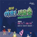 서울숲11 이미지