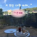 더문338