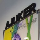 아주커치킨 순천신대점