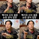 빽가 카카오 검색결과