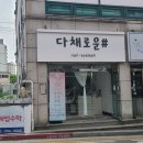 다채샵