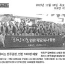 20131128-휴비스 전주공장(연탄배달) 이미지