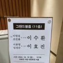 조연화 차남 결혼식 이야기-1 이미지