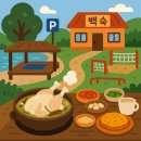 금오동천1번지가든 | 🍗 금오동천 백숙 맛집 총정리! 계곡 따라 펼쳐진 여름 보양의 성지 🌿