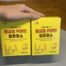 영농조합법인 늘처음처럼 | [진도강황영농조합법인] 황금빛 커큐민 발효효소는 우리가족 필수템!