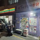 세븐일레븐 수원권선2호점 네이버블로그