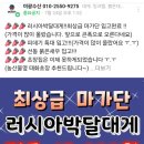 미광수산