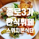 미락한식뷔페 이미지