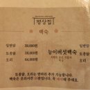 능이버섯백숙전문점 이미지