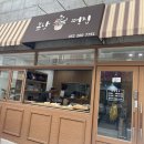 곰돌이떡집