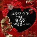 좋은인연 이미지