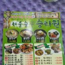 승리원식당