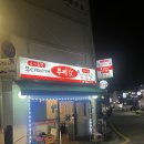 방배로31길 8 | 내방역 맛집 • 방배동 삼겹살 맛집 • 부대찌개 미나리 삼겹살 (부찌녀)