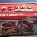 오송금거래소