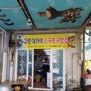 소구레국밥