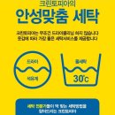 신성드라이크리닝 이미지