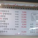 해마루 양평해장국 이미지