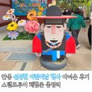 2026 안동 선성현 어린이날 행사 다녀온 후기 스탬프투어 체험존 총정리