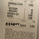 혼밥대왕 광안점 이미지