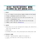 용역 | [재공고] '여성기업 일자리허브' 플랫폼 버스정류장 광고 용역 업체모집 공고 | (재)여성기업종합지원센터 이미지