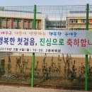 은여울초등학교 이미지