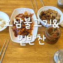 저녁 김치랑밑반찬 이미지