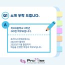 프라미스 | [공지] 문법·독해 약했던 아이가 어떻게 상위권이 되었을까? 프라미스 학습 시스템 리얼 후기