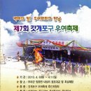 Re: 백제의 고도 부여 축제 제7회 부여 갓개포구 우여축제 [2010년 4월6일~ 6일간] 이미지