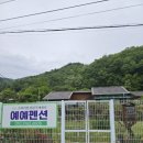 예예펜션 이미지