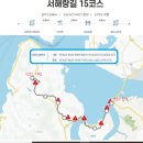 2026년 1월16,17일(23:50) 서해랑길 15+16코스: 당포버스정류장~ 세한대학교 영암캠퍼스 이미지