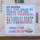 경성만두요리전문점 이미지