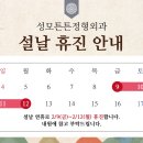 성모정형외과의원 이미지