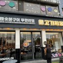 난싸롱