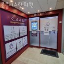 본플러스한의원 이미지