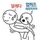 어피즈
